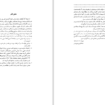 دانلود پی دی اف کتاب شرح حال عبدوالله PDF