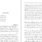 دانلود پی دی اف کتاب فرهنگ اصطلاحات عرفانی PDF