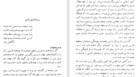 دانلود پی دی اف کتاب فرهنگ اصطلاحات عرفانی PDF