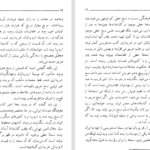 دانلود پی دی اف کتاب فرهنگ اصطلاحات عرفانی PDF