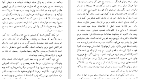 دانلود پی دی اف کتاب فرهنگ اصطلاحات عرفانی PDF