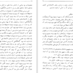 دانلود پی دی اف کتاب فرهنگ اصطلاحات عرفانی PDF
