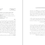 دانلود پی دی اف کتاب شخصیت های تاریخی و عرفانی PDF