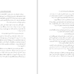 دانلود پی دی اف کتاب شخصیت های تاریخی و عرفانی PDF