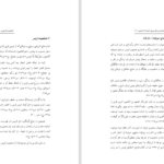 دانلود پی دی اف کتاب شخصیت های تاریخی و عرفانی PDF