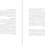 دانلود پی دی اف کتاب سیر تطیور طریقت اویسیه از گذشته تا به امروز PDF