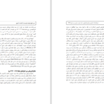 دانلود پی دی اف کتاب سیر تطیور طریقت اویسیه از گذشته تا به امروز PDF