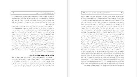 دانلود پی دی اف کتاب سیر تطیور طریقت اویسیه از گذشته تا به امروز PDF