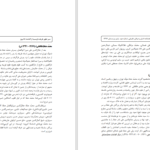 دانلود پی دی اف کتاب سیر تطیور طریقت اویسیه از گذشته تا به امروز PDF