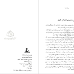 دانلود پی دی اف کتاب دیوان کمال خجندی احمد کرمی PDF