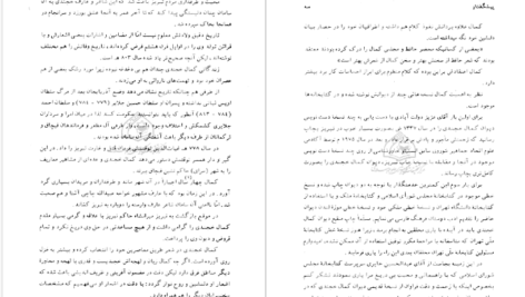 دانلود پی دی اف کتاب دیوان کمال خجندی احمد کرمی PDF