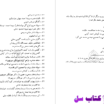 دانلود پی دی اف کتاب دیوان کمال خجندی احمد کرمی PDF