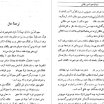 دانلود پی دی اف کتاب دیوان مجیرالدین بیلقانی دکتر محمد آبادی PDF