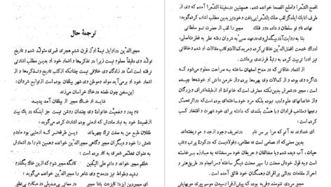 دانلود پی دی اف کتاب دیوان مجیرالدین بیلقانی دکتر محمد آبادی PDF