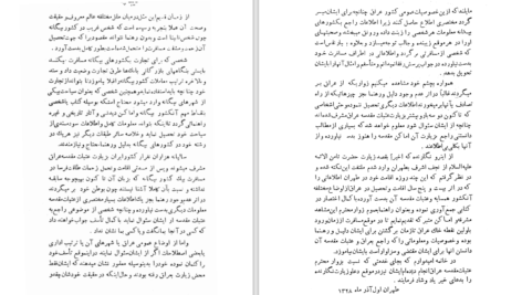 دانلود پی دی اف کتاب زوار عتبات مقدسه عراق PDF