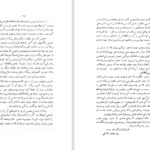 دانلود پی دی اف کتاب زوار عتبات مقدسه عراق PDF