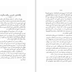 دانلود پی دی اف کتاب زوار عتبات مقدسه عراق PDF