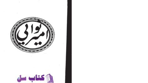 دانلود پی دی اف کتاب دیوان امیر علیشیر نوایی چاپ سنگی PDF
