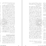 دانلود پی دی اف کتاب سیر تاریخ تصوف در عصر صفویه احمد مولائی PDF
