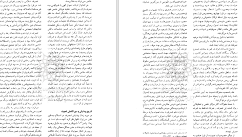 دانلود پی دی اف کتاب سیر تاریخ تصوف در عصر صفویه احمد مولائی PDF
