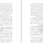 دانلود پی دی اف کتاب سیر تاریخ تصوف در عصر صفویه احمد مولائی PDF