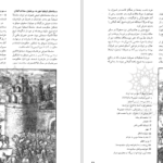 دانلود پی دی اف کتاب سیر تاریخ تصوف در عصر صفویه احمد مولائی PDF