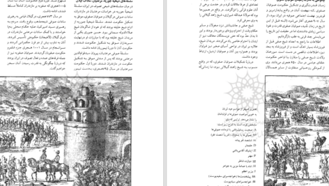 دانلود پی دی اف کتاب سیر تاریخ تصوف در عصر صفویه احمد مولائی PDF