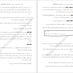 دانلود پی دی اف کتاب آشنایی با علوم حدیث علی نصیری PDF