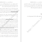 دانلود پی دی اف کتاب آشنایی با علوم حدیث علی نصیری PDF