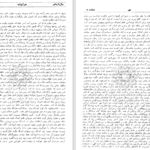 دانلود پی دی اف کتاب معراج نامه PDF