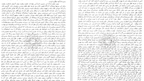 دانلود پی دی اف کتاب معراج نامه PDF