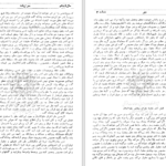 دانلود پی دی اف کتاب معراج نامه PDF