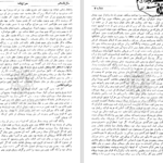 دانلود پی دی اف کتاب معراج نامه PDF