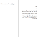 دانلود پی دی اف کتاب صدو یک راه موفقیت در کسب و کار دانلد جی ترامپ PDF