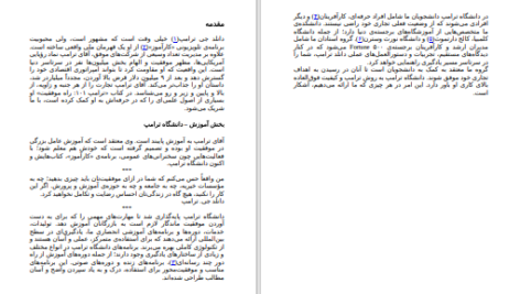 دانلود پی دی اف کتاب صدو یک راه موفقیت در کسب و کار دانلد جی ترامپ PDF