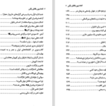 دانلود پی دی اف کتاب الحاد نوین باتلاق رنگین مراد یوسفی PDF