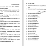 دانلود پی دی اف کتاب الحاد نوین باتلاق رنگین مراد یوسفی PDF