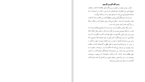 دانلود پی دی اف کتاب در المعارف ایوب گنجی PDF