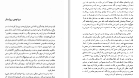 دانلود پی دی اف کتاب آنتونیوگرامشی فراسوی مارکسیسم و پسامدرنیسم رناته هالوب PDF