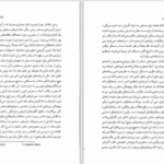 دانلود پی دی اف کتاب آنتونیوگرامشی فراسوی مارکسیسم و پسامدرنیسم رناته هالوب PDF