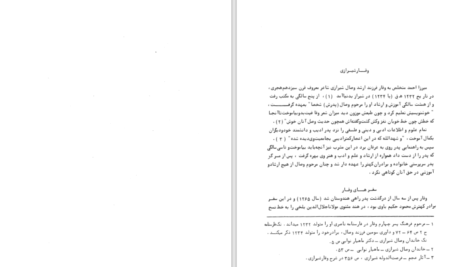 دانلود پی دی اف کتاب خضرو موسی PDF