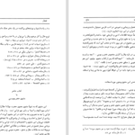 دانلود پی دی اف کتاب خضرو موسی PDF