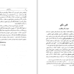 دانلود پی دی اف کتاب رسائل عرفانی و فلسفی PDF