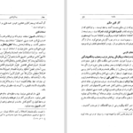دانلود پی دی اف کتاب رسائل عرفانی و فلسفی PDF