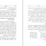 دانلود پی دی اف کتاب رسائل عرفانی و فلسفی PDF