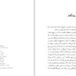 دانلود پی دی اف کتاب درخت معرفت دکتر حسینی PDF