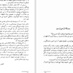 دانلود پی دی اف کتاب سیری در تاریخ تخت فولاد اصفهان PDF