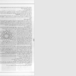 دانلود پی دی اف کتاب سهل بن عبدوالله PDF