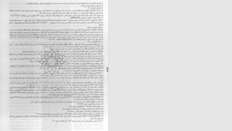 دانلود پی دی اف کتاب سهل بن عبدوالله PDF