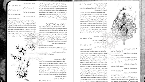 دانلود پی دی اف کتاب قاضی شوشتری PDF